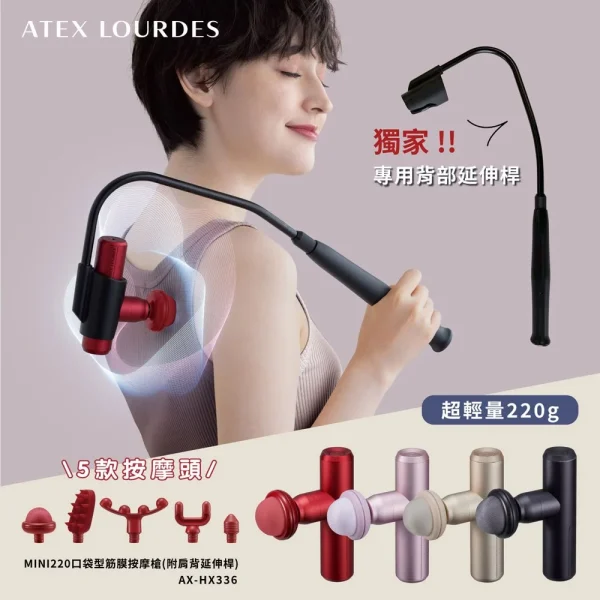 口袋型筋膜按摩槍：圖片 7