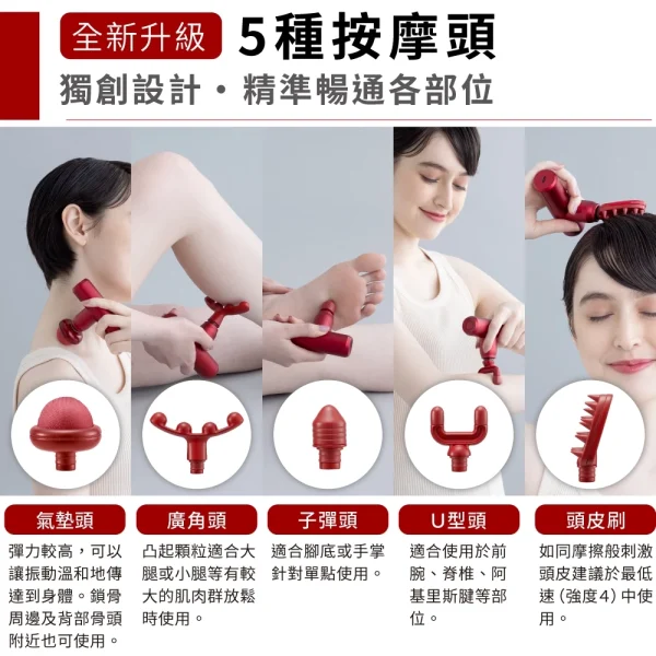 口袋型筋膜按摩槍：圖片 10